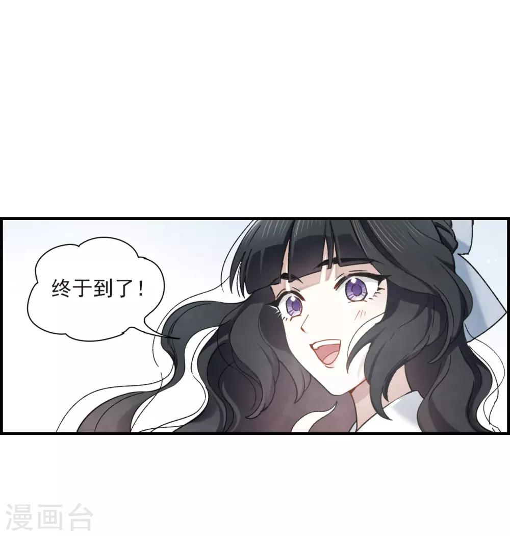 摩耶·人间玉韩漫全集-第35话1 浦城无删减无遮挡章节图片 