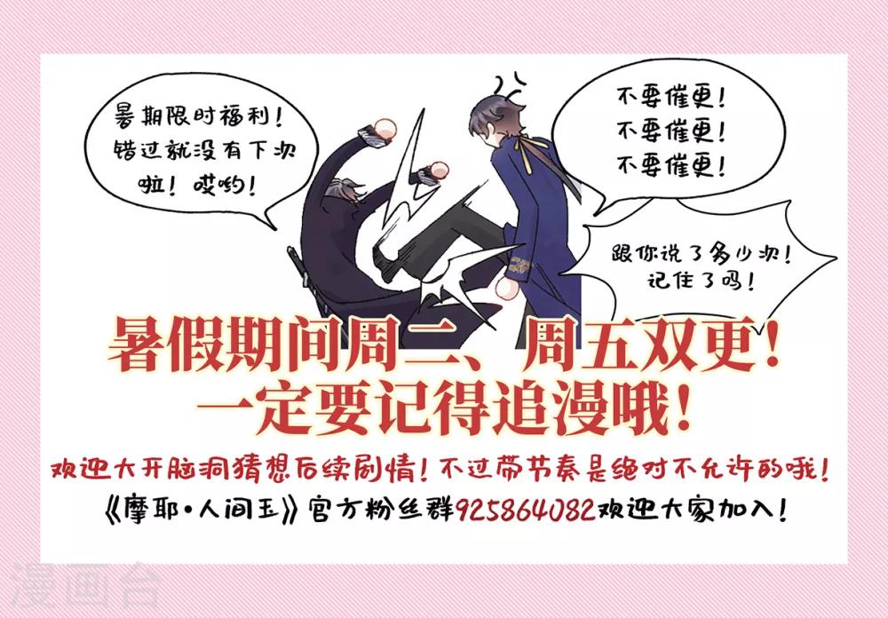 摩耶·人间玉韩漫全集-第35话1 浦城无删减无遮挡章节图片 