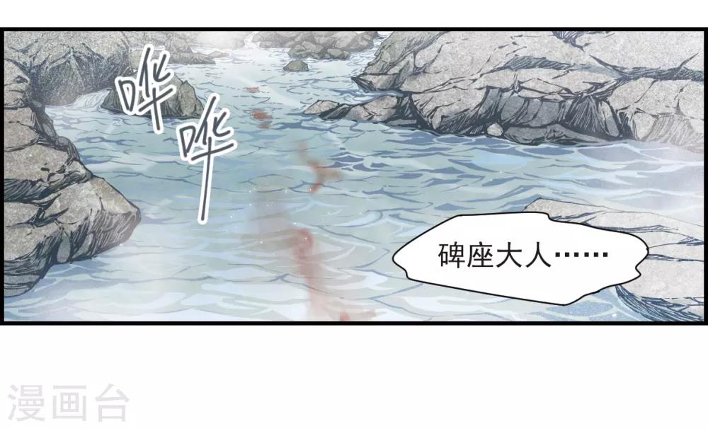 摩耶·人间玉韩漫全集-第35话1 浦城无删减无遮挡章节图片 