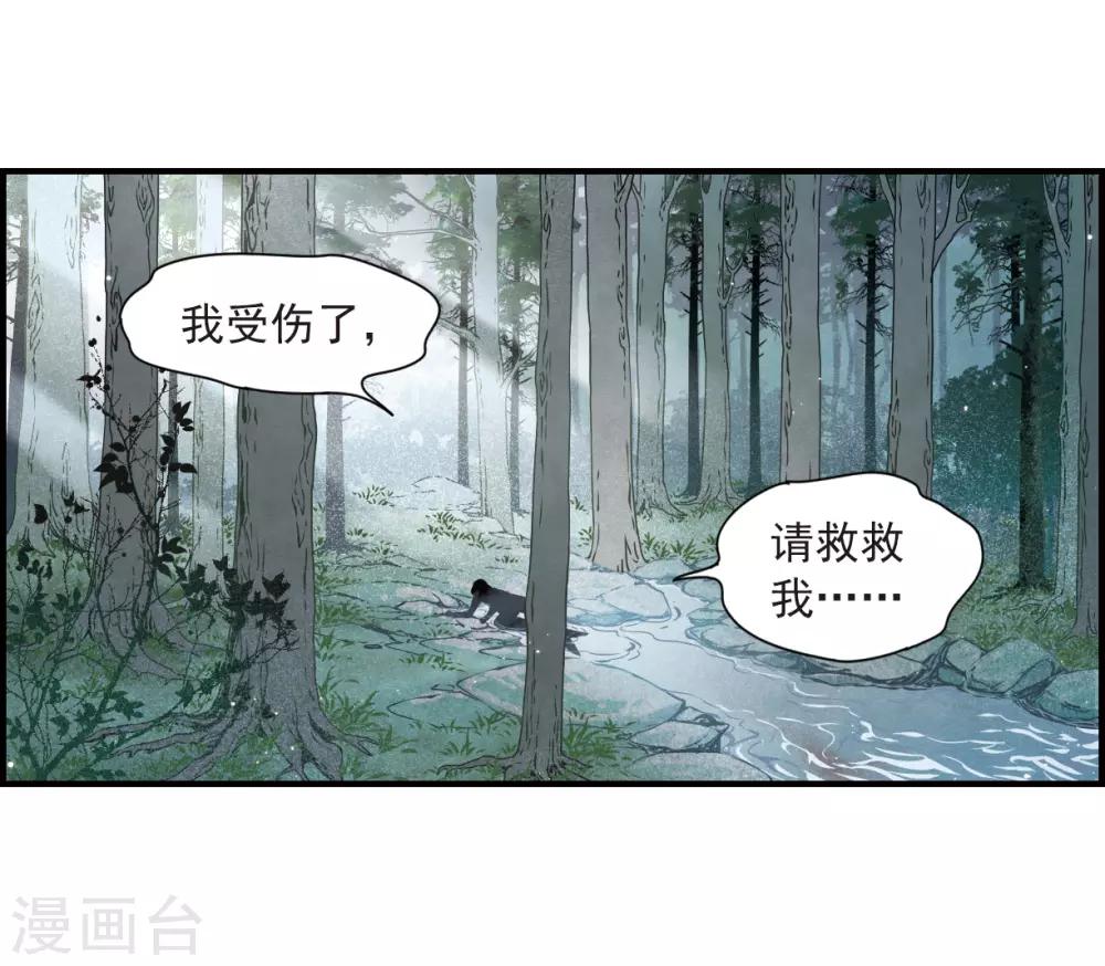摩耶·人间玉韩漫全集-第35话1 浦城无删减无遮挡章节图片 