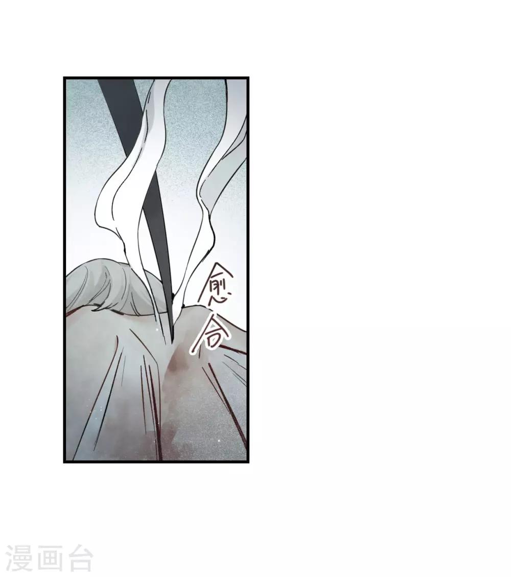摩耶·人间玉韩漫全集-第35话1 浦城无删减无遮挡章节图片 