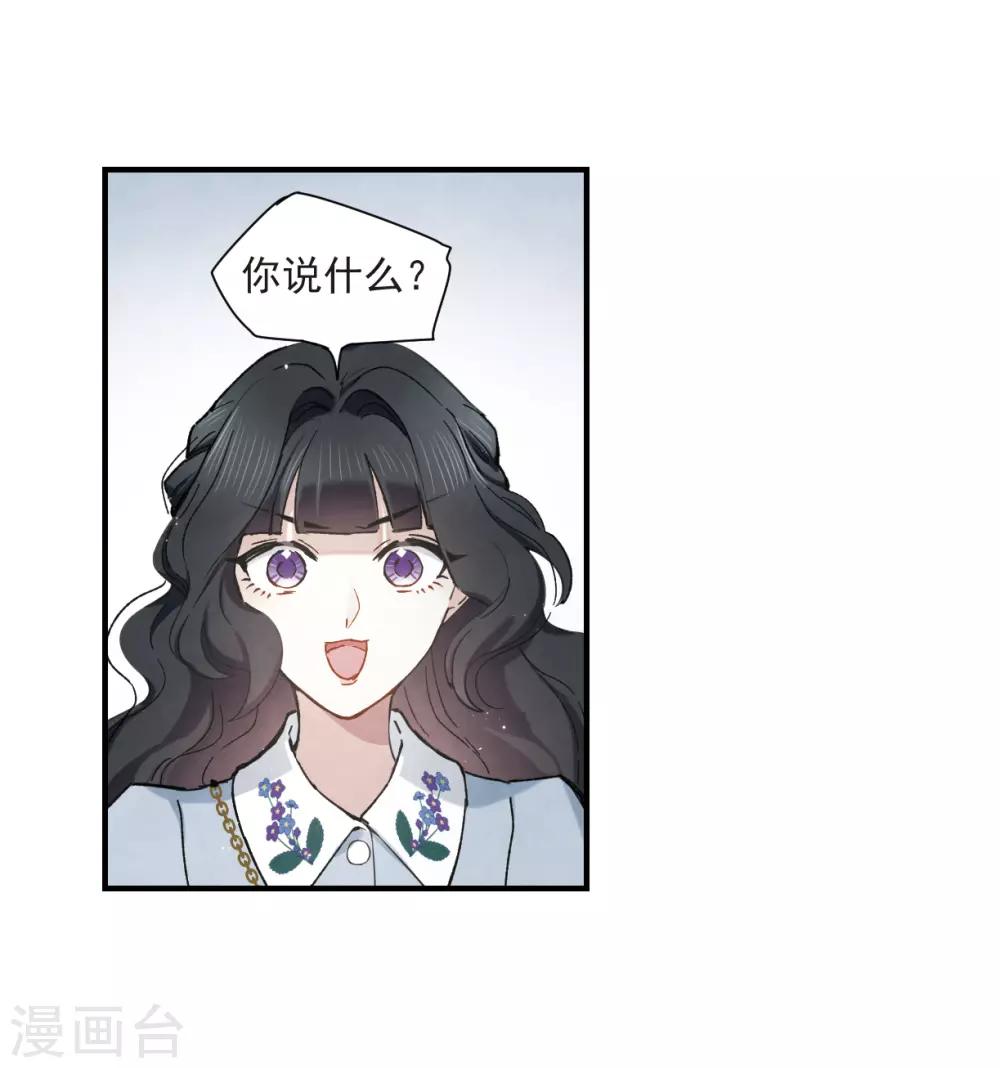 摩耶·人间玉韩漫全集-第35话2 浦城无删减无遮挡章节图片 