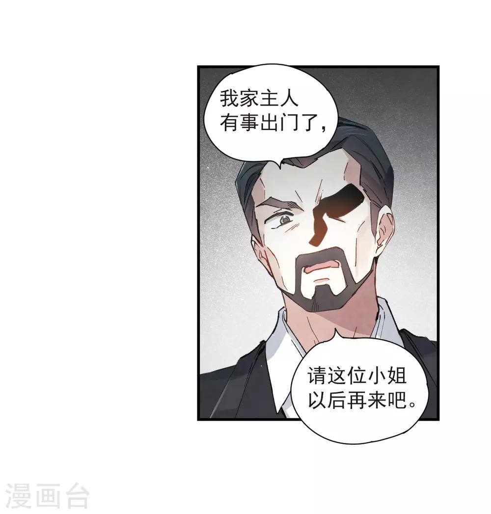 摩耶·人间玉韩漫全集-第35话2 浦城无删减无遮挡章节图片 