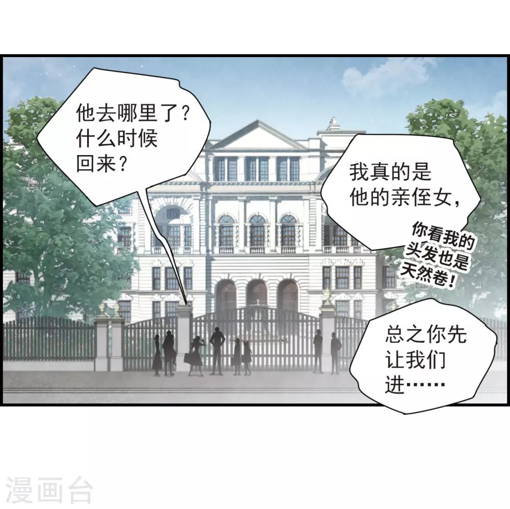 摩耶·人间玉韩漫全集-第35话2 浦城无删减无遮挡章节图片 