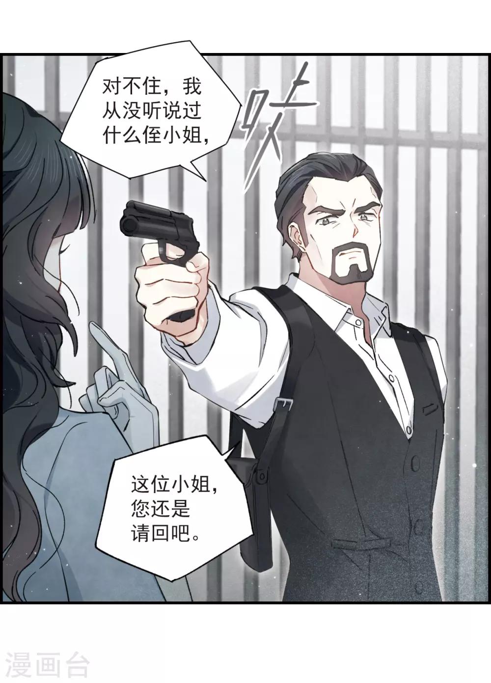 摩耶·人间玉韩漫全集-第35话2 浦城无删减无遮挡章节图片 