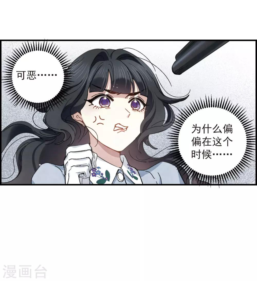 摩耶·人间玉韩漫全集-第35话2 浦城无删减无遮挡章节图片 