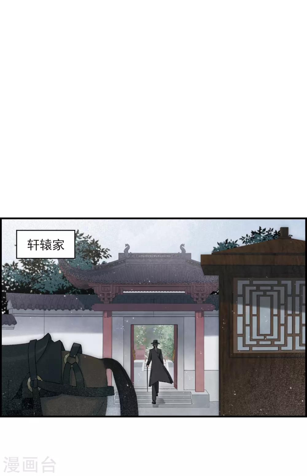 摩耶·人间玉韩漫全集-第35话2 浦城无删减无遮挡章节图片 
