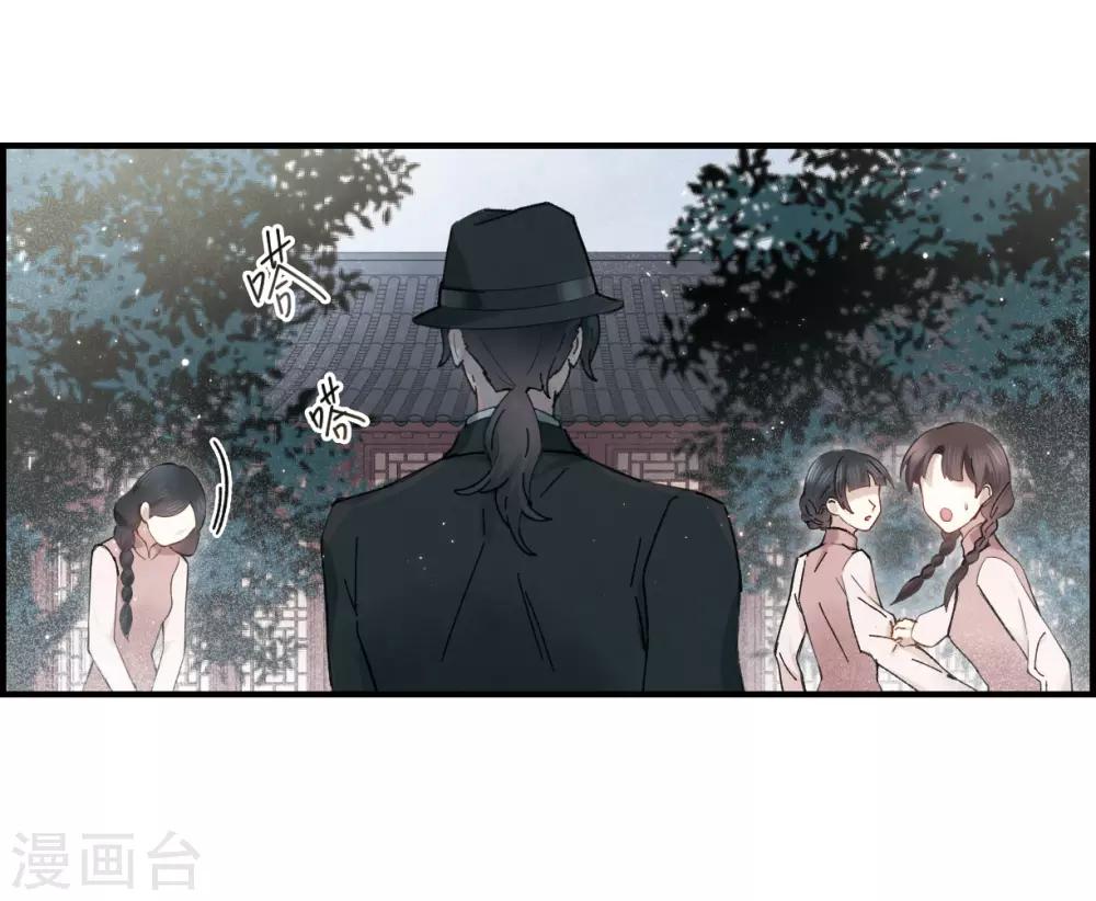 摩耶·人间玉韩漫全集-第35话2 浦城无删减无遮挡章节图片 