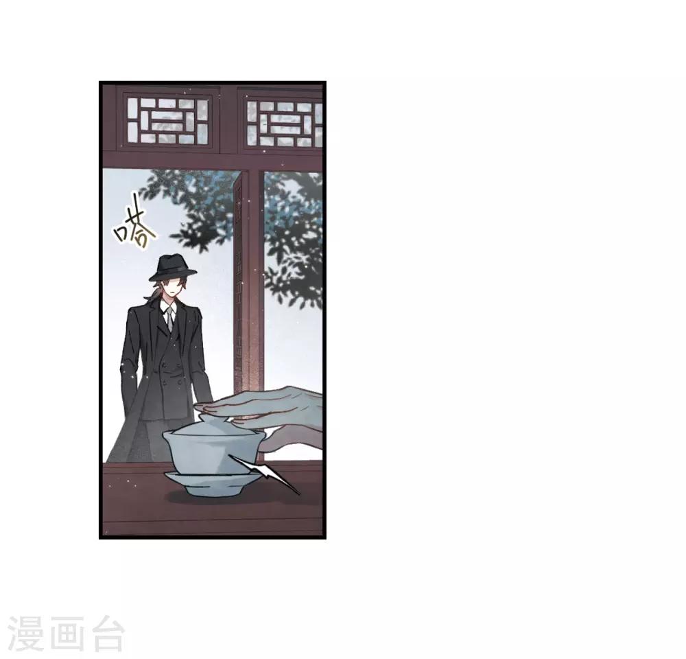 摩耶·人间玉韩漫全集-第35话2 浦城无删减无遮挡章节图片 