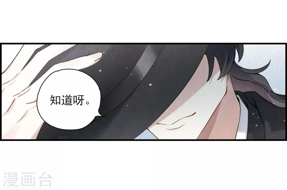 摩耶·人间玉韩漫全集-第35话2 浦城无删减无遮挡章节图片 