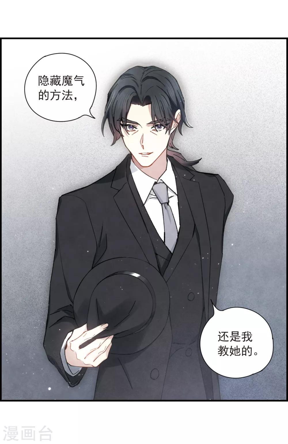 摩耶·人间玉韩漫全集-第35话2 浦城无删减无遮挡章节图片 