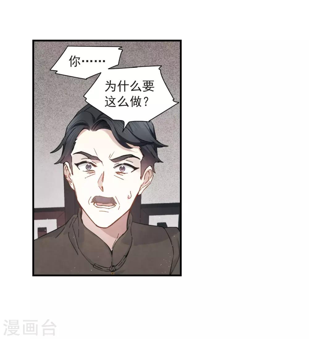 摩耶·人间玉韩漫全集-第35话2 浦城无删减无遮挡章节图片 