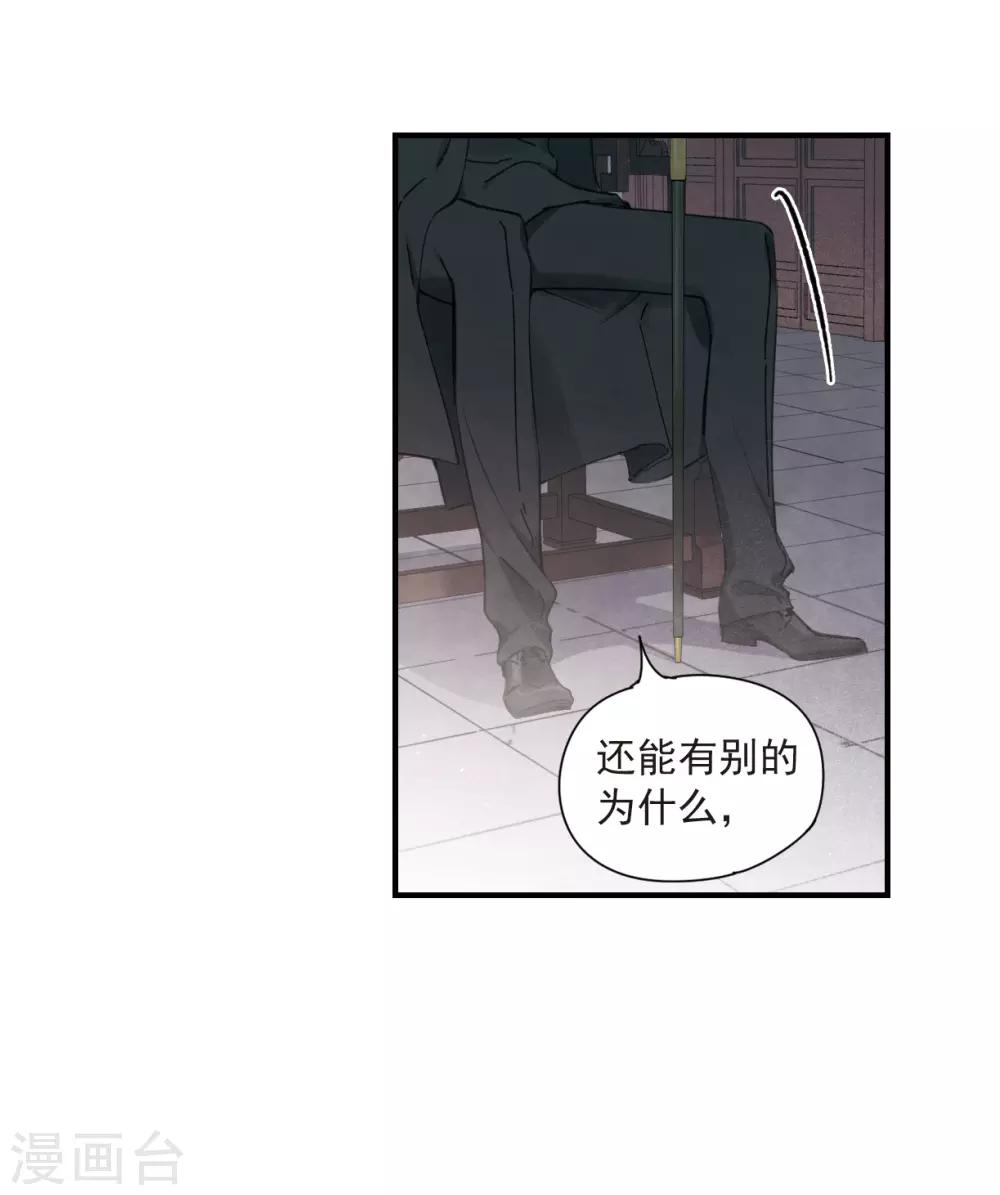 摩耶·人间玉韩漫全集-第35话2 浦城无删减无遮挡章节图片 