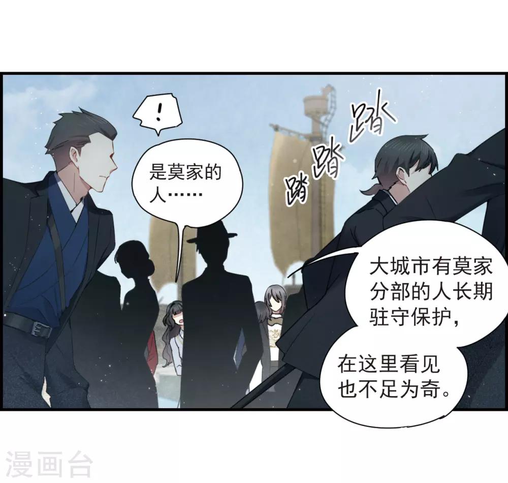 摩耶·人间玉韩漫全集-第35话2 浦城无删减无遮挡章节图片 