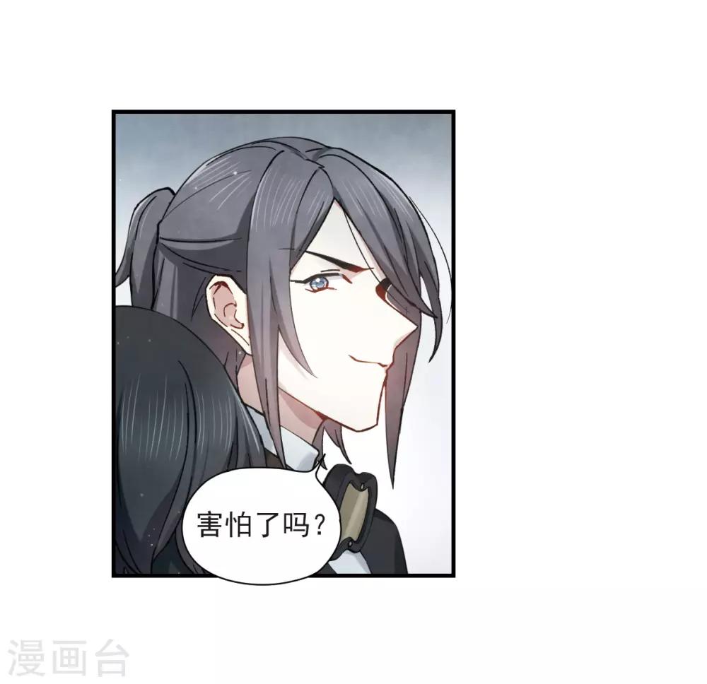 摩耶·人间玉韩漫全集-第35话2 浦城无删减无遮挡章节图片 