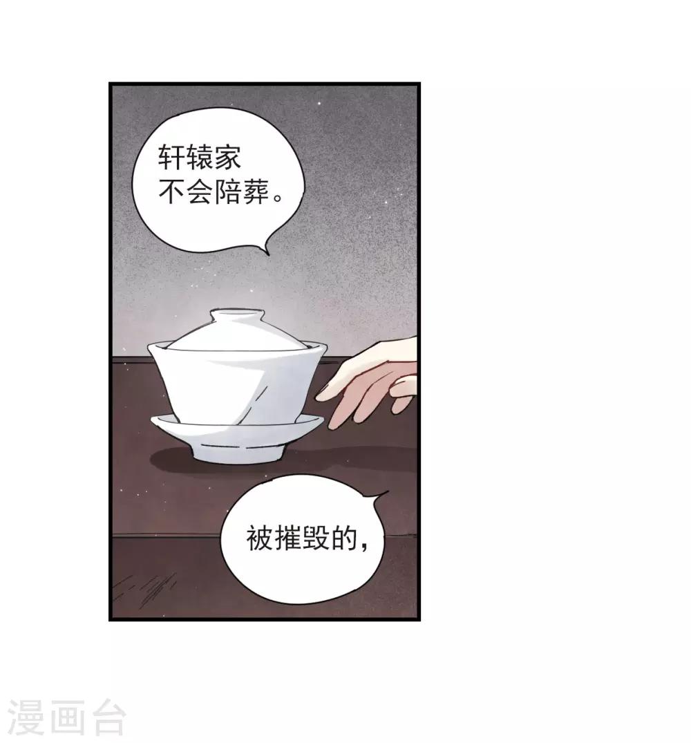 摩耶·人间玉韩漫全集-第35话3 浦城无删减无遮挡章节图片 