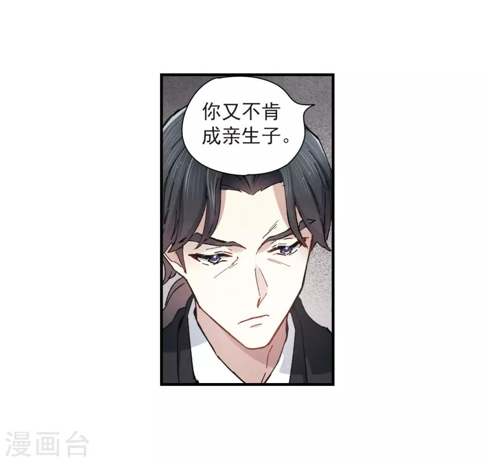 摩耶·人间玉韩漫全集-第35话3 浦城无删减无遮挡章节图片 
