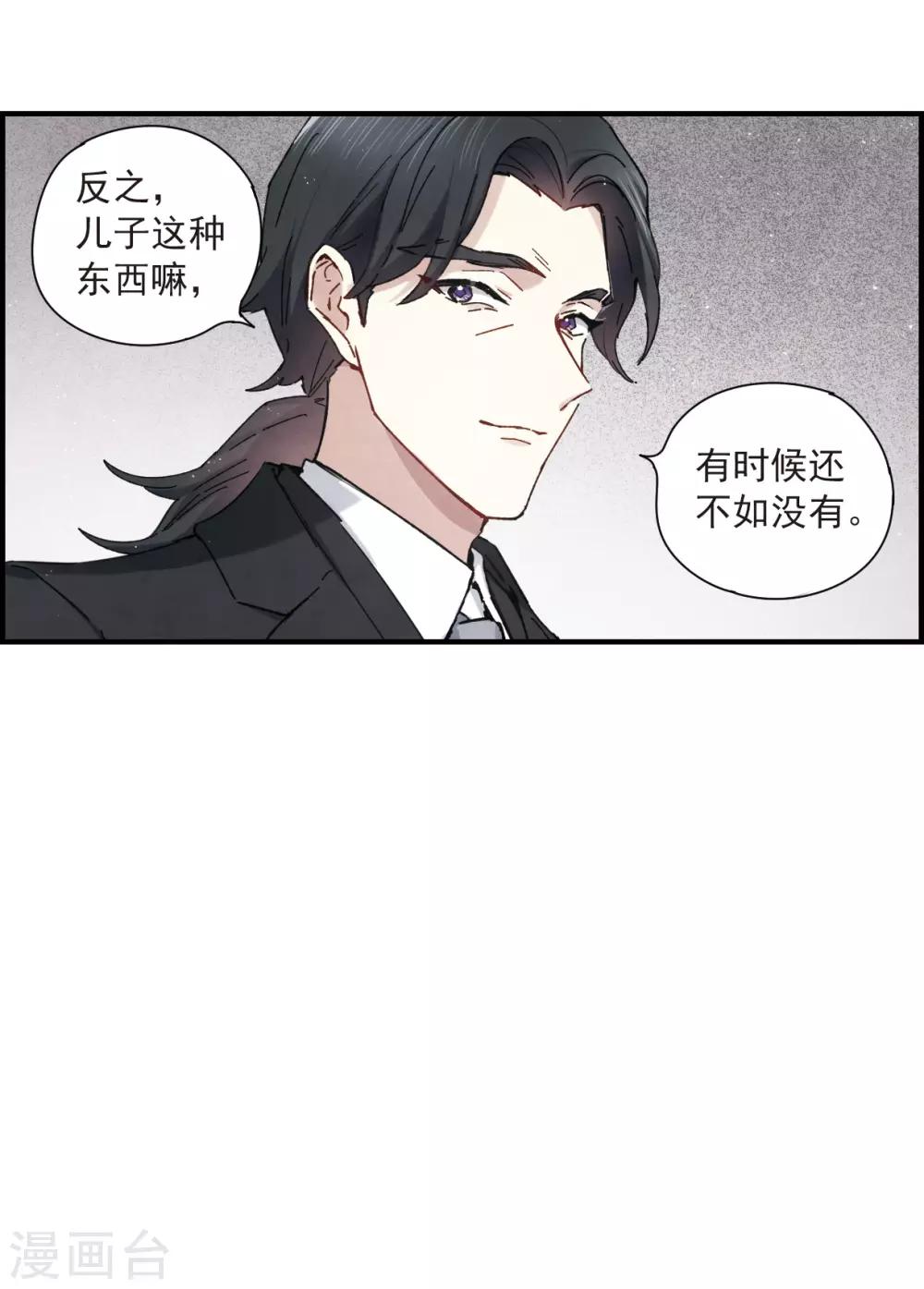 摩耶·人间玉韩漫全集-第35话3 浦城无删减无遮挡章节图片 