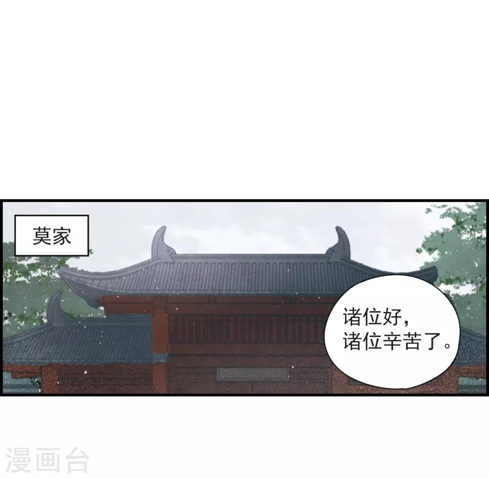 摩耶·人间玉韩漫全集-第35话3 浦城无删减无遮挡章节图片 