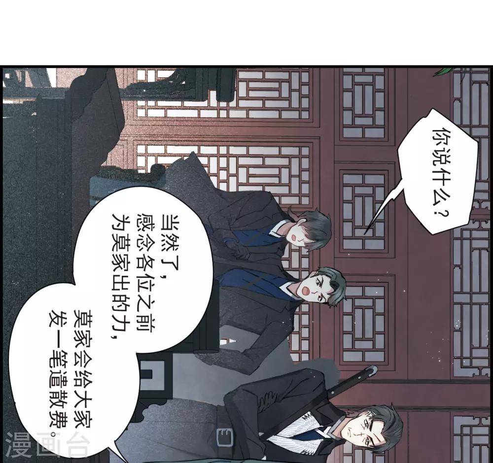 摩耶·人间玉韩漫全集-第35话3 浦城无删减无遮挡章节图片 