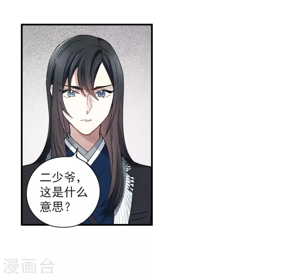 摩耶·人间玉韩漫全集-第35话3 浦城无删减无遮挡章节图片 