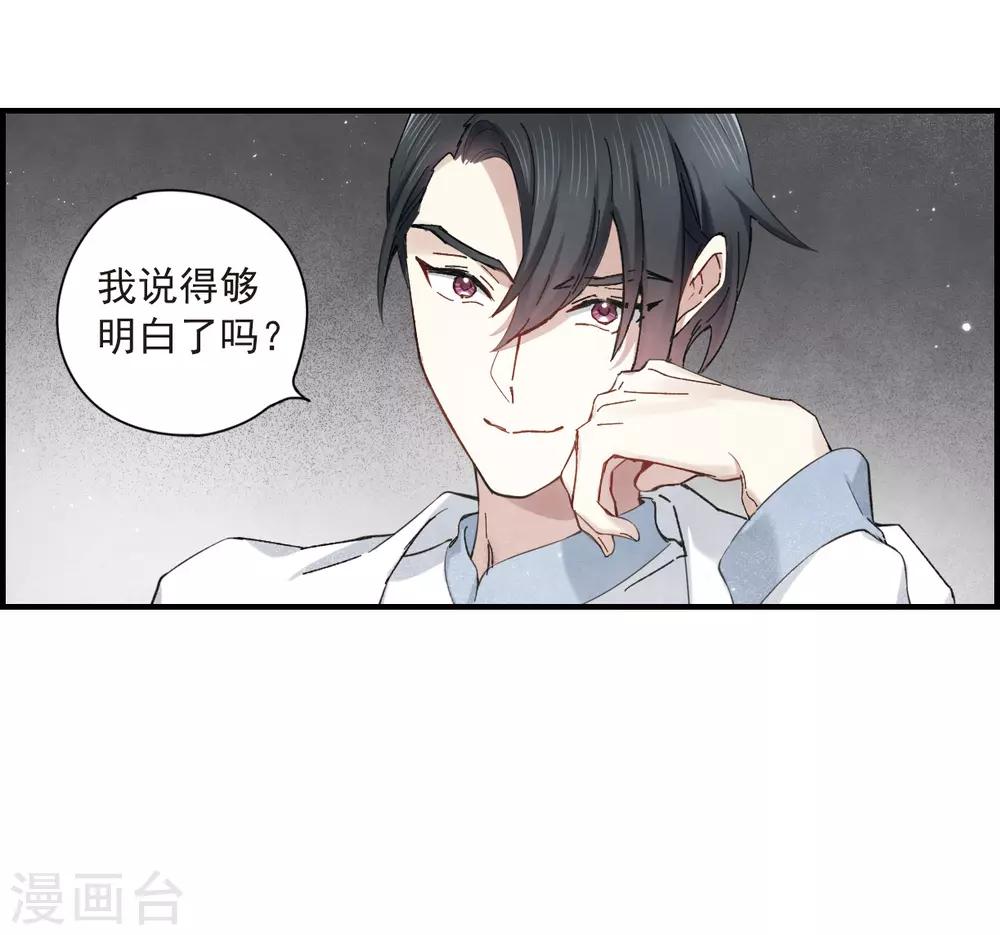 摩耶·人间玉韩漫全集-第35话3 浦城无删减无遮挡章节图片 
