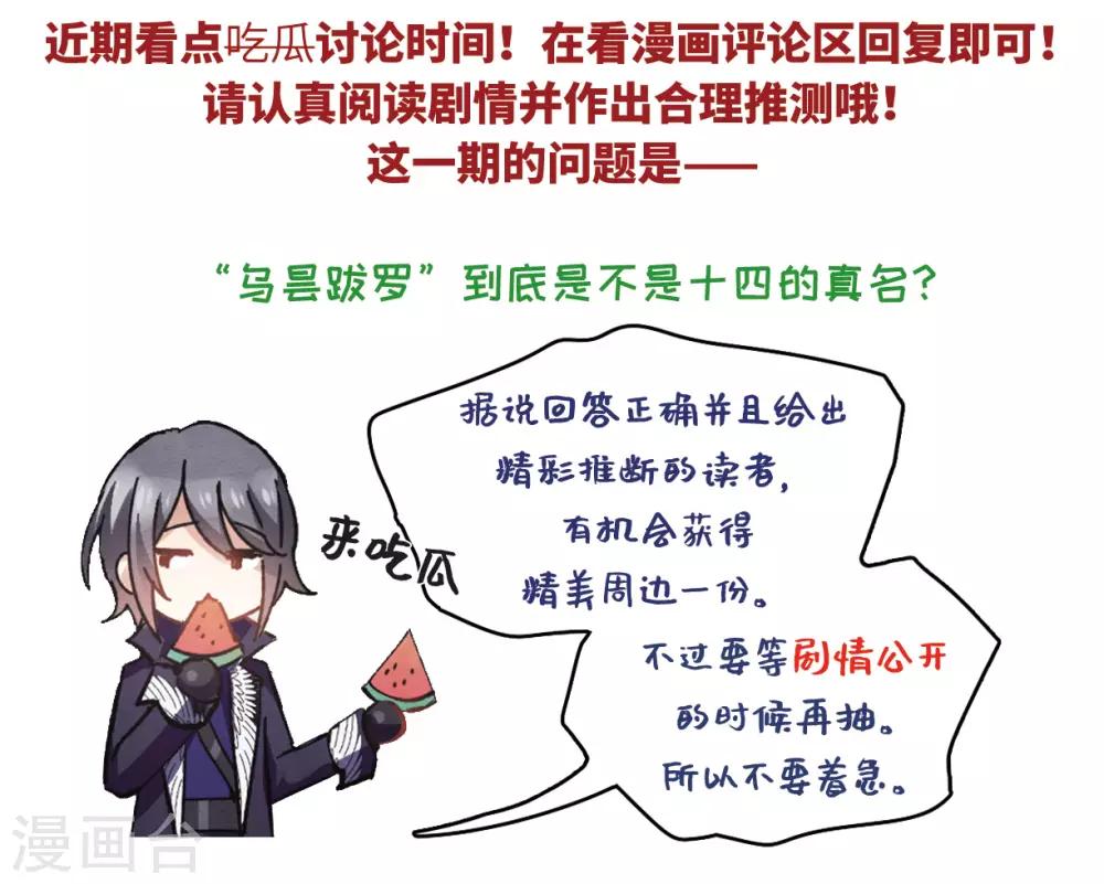 摩耶·人间玉韩漫全集-第35话3 浦城无删减无遮挡章节图片 