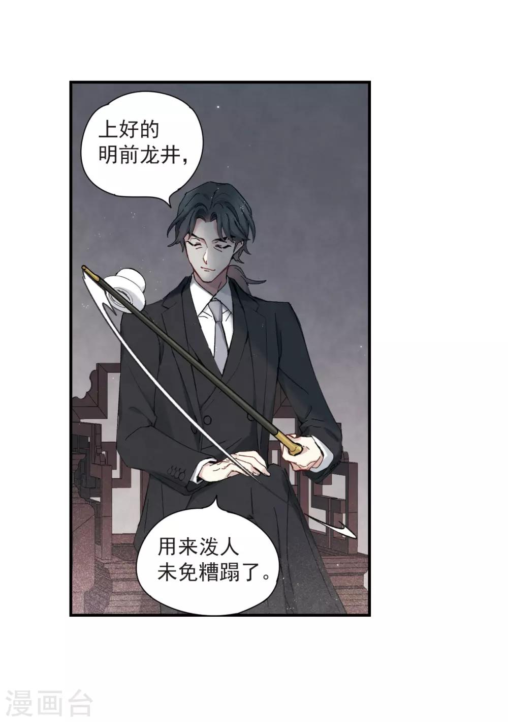 摩耶·人间玉韩漫全集-第35话3 浦城无删减无遮挡章节图片 