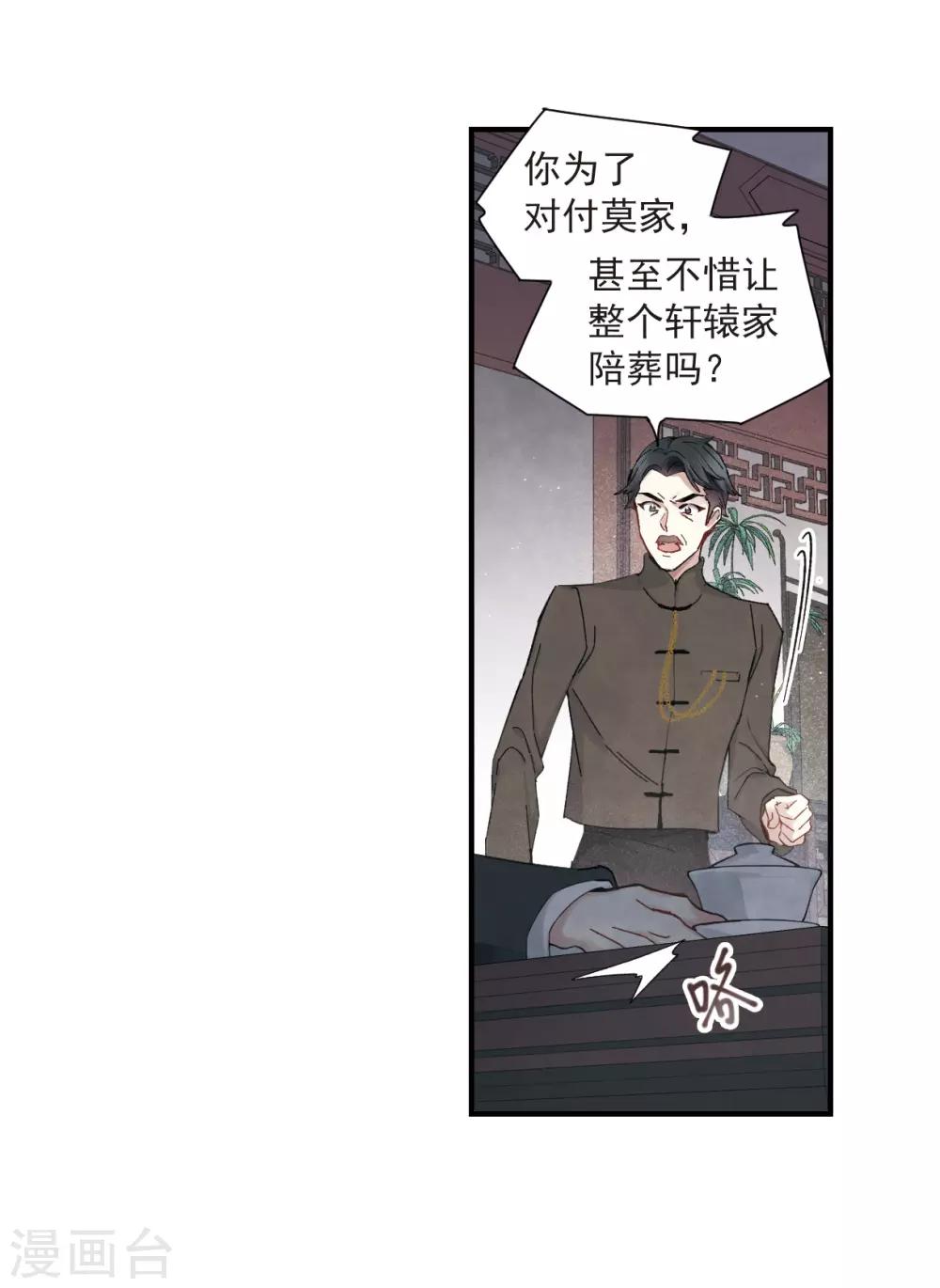 摩耶·人间玉韩漫全集-第35话3 浦城无删减无遮挡章节图片 