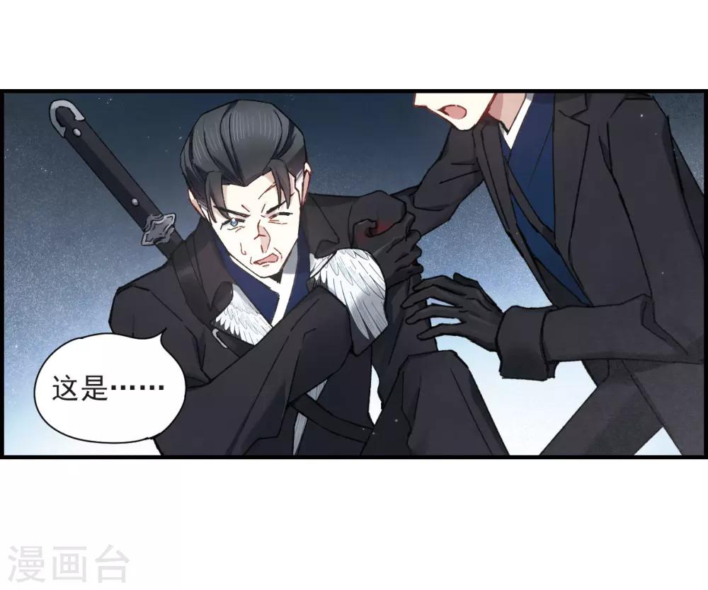 摩耶·人间玉韩漫全集-第36话1 变天无删减无遮挡章节图片 
