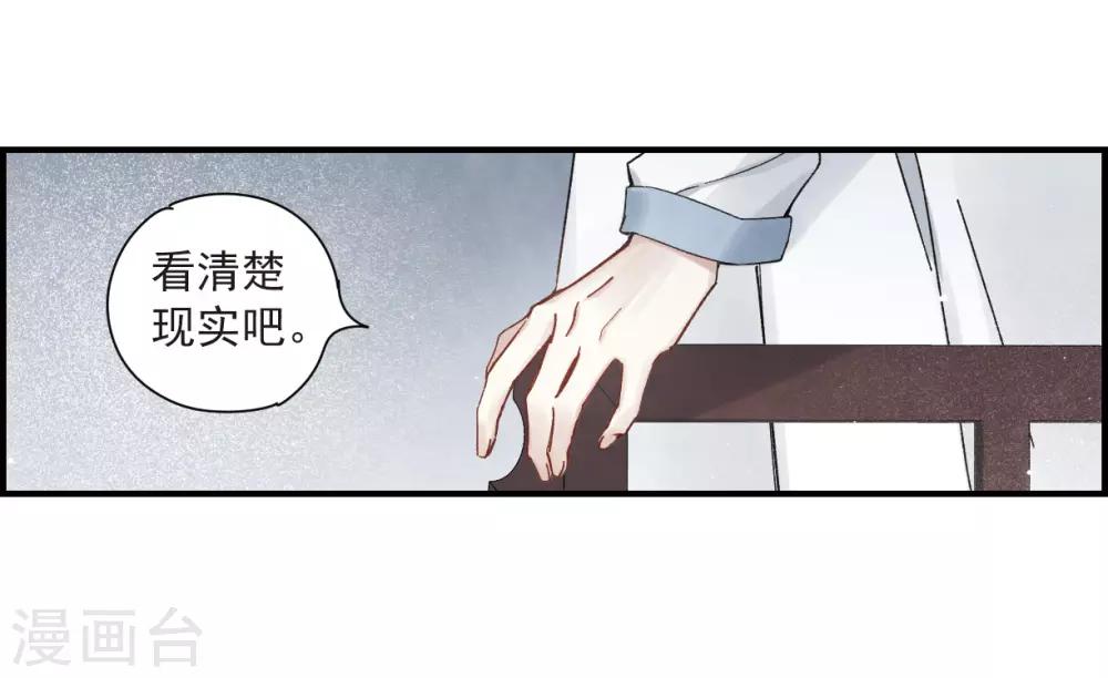 摩耶·人间玉韩漫全集-第36话1 变天无删减无遮挡章节图片 