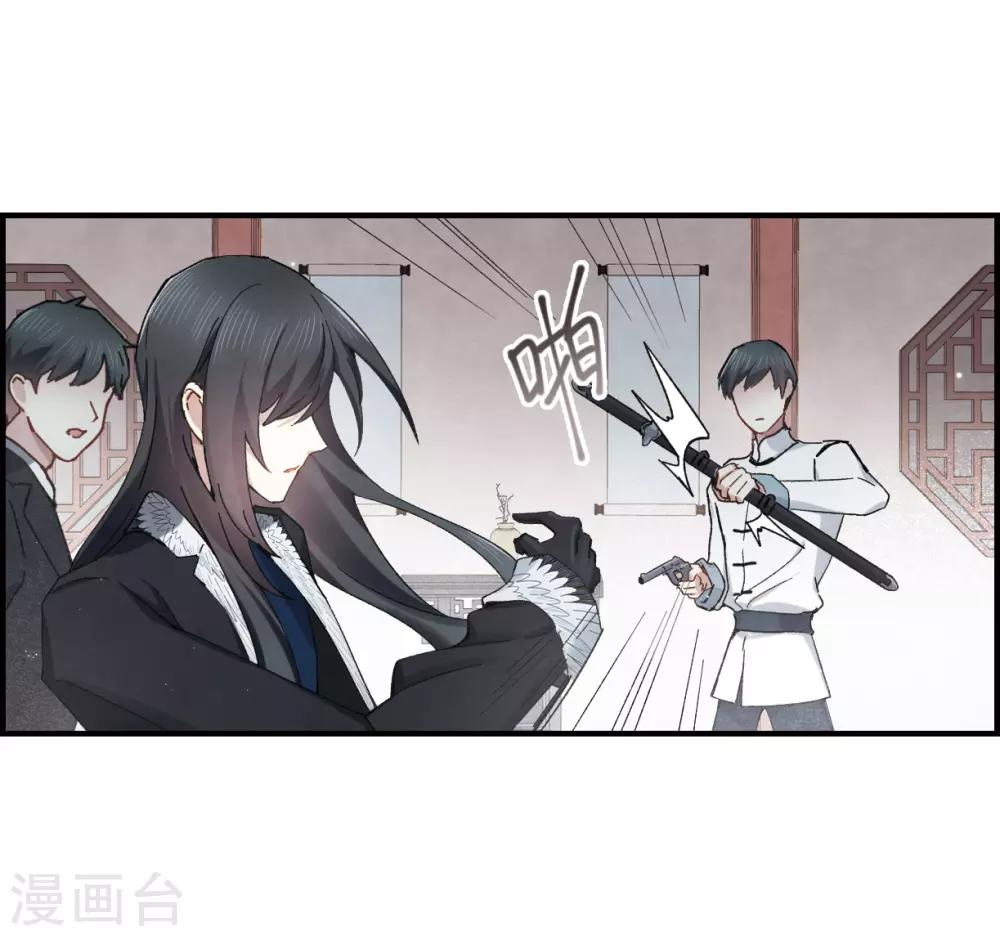 摩耶·人间玉韩漫全集-第36话1 变天无删减无遮挡章节图片 