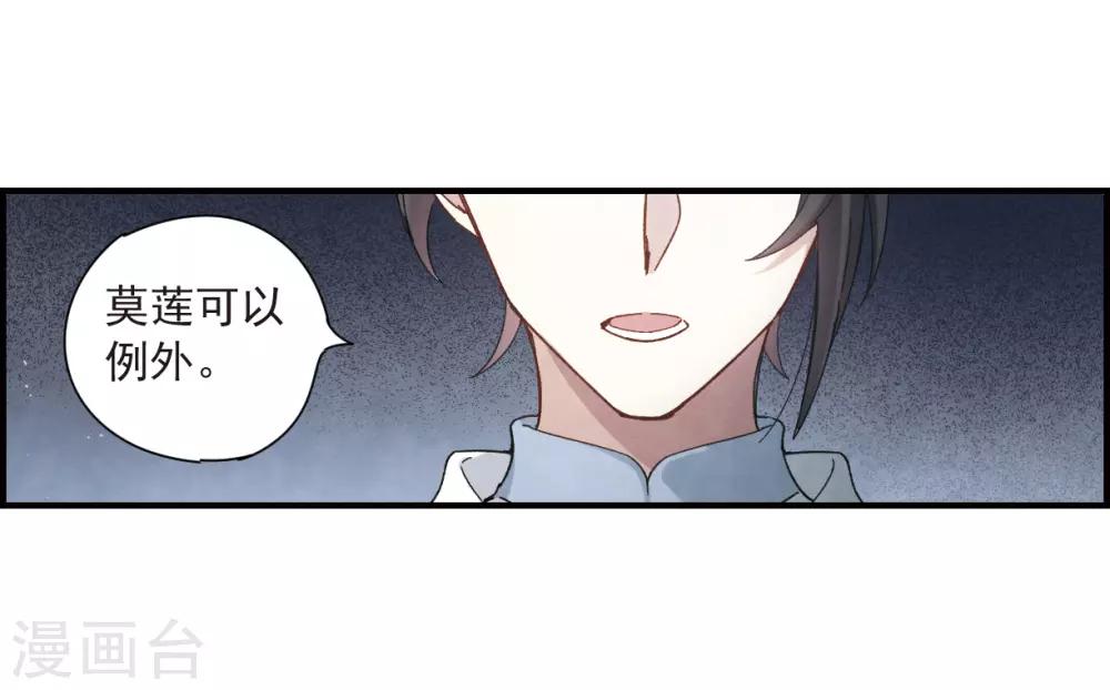 摩耶·人间玉韩漫全集-第36话1 变天无删减无遮挡章节图片 