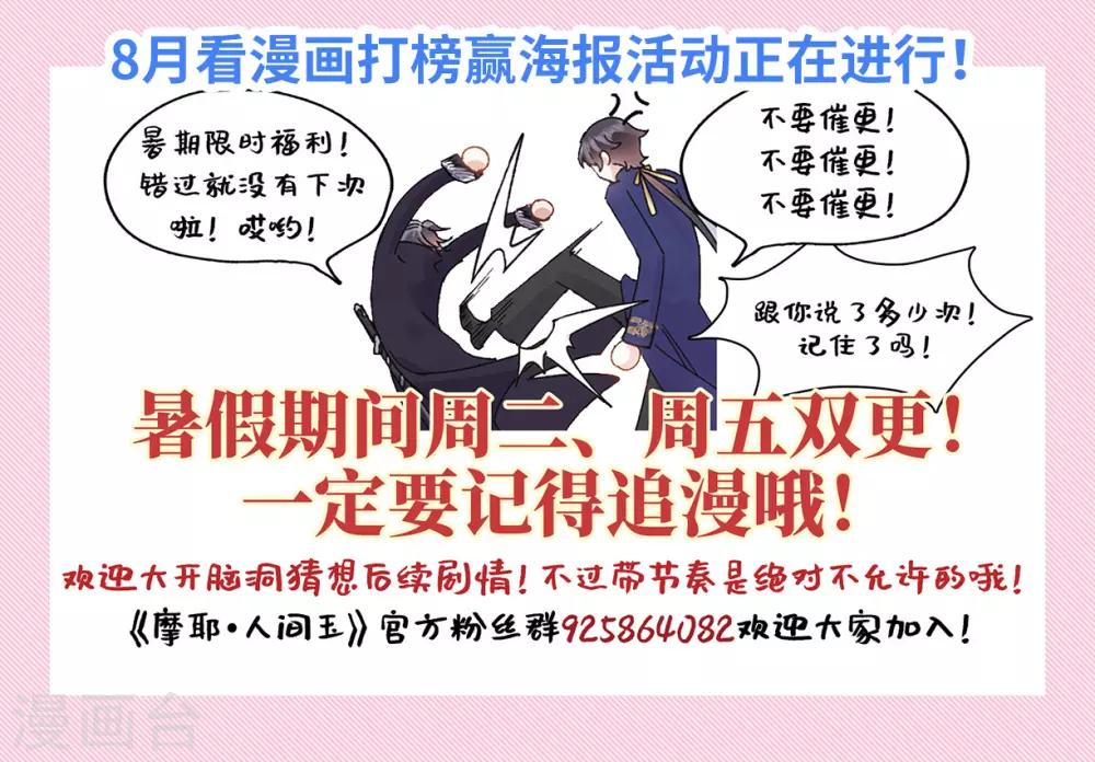 摩耶·人间玉韩漫全集-第36话1 变天无删减无遮挡章节图片 