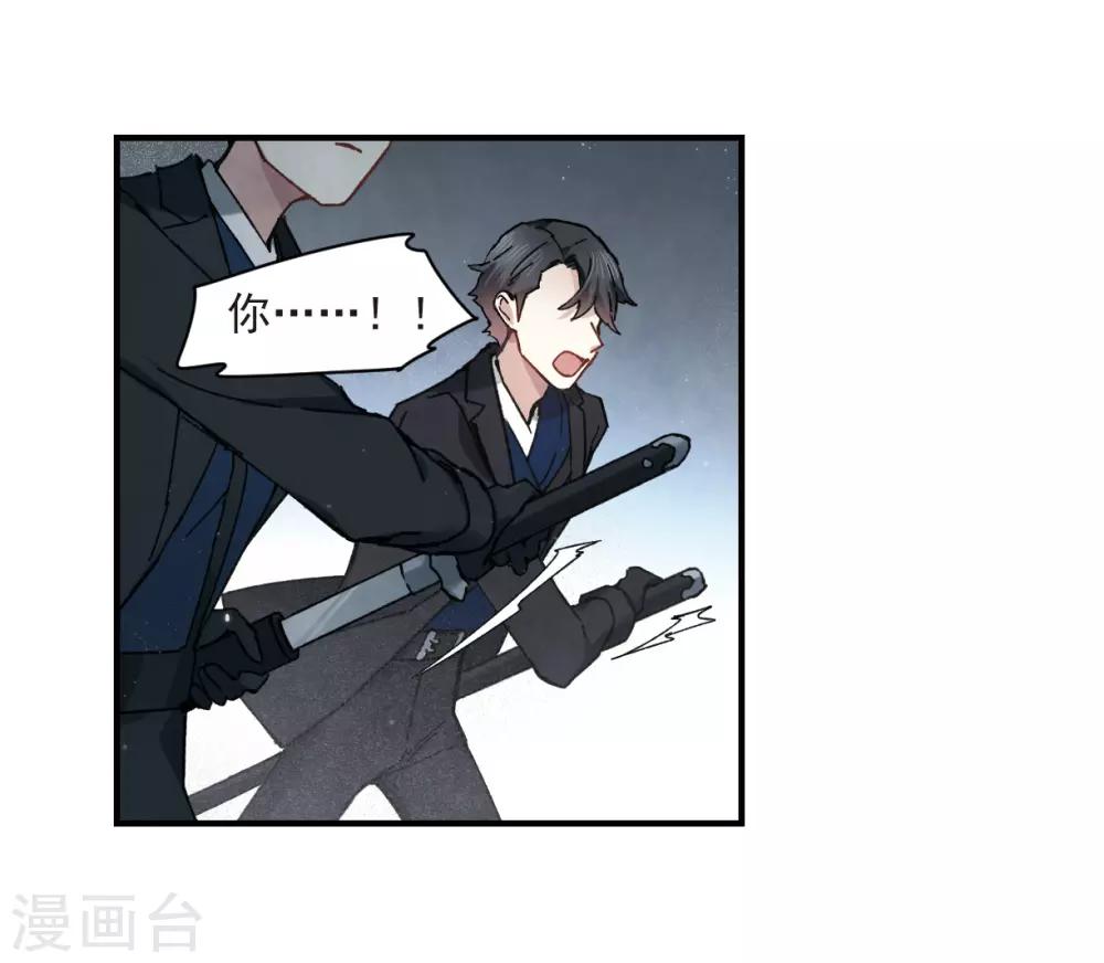 摩耶·人间玉韩漫全集-第36话1 变天无删减无遮挡章节图片 