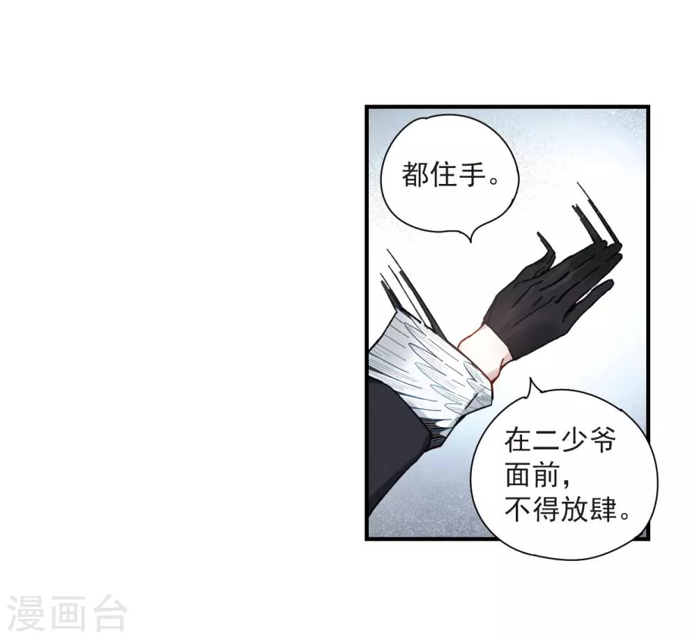 摩耶·人间玉韩漫全集-第36话1 变天无删减无遮挡章节图片 
