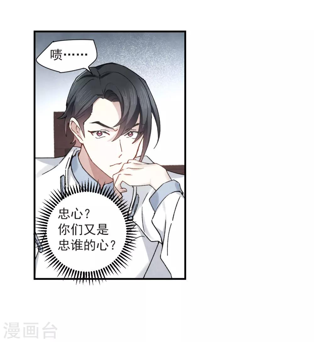 摩耶·人间玉韩漫全集-第36话1 变天无删减无遮挡章节图片 