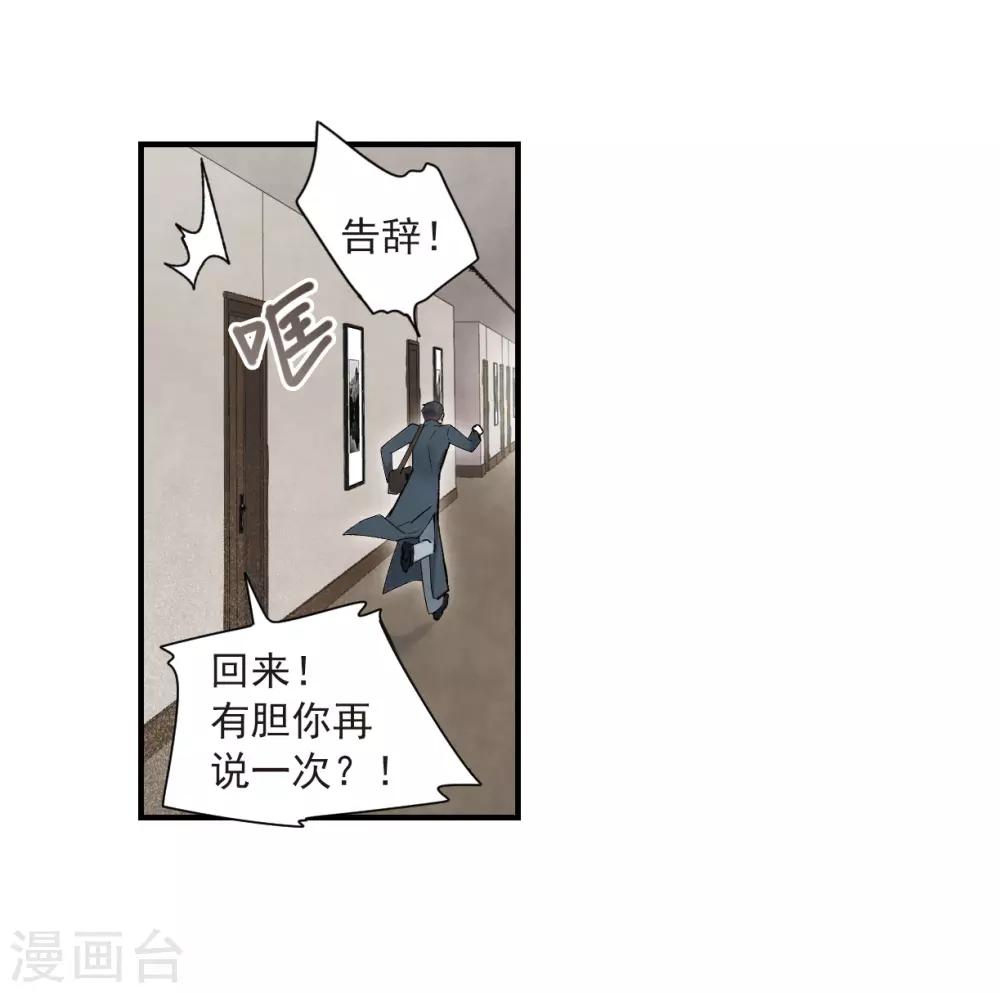 摩耶·人间玉韩漫全集-第36话2 变天无删减无遮挡章节图片 