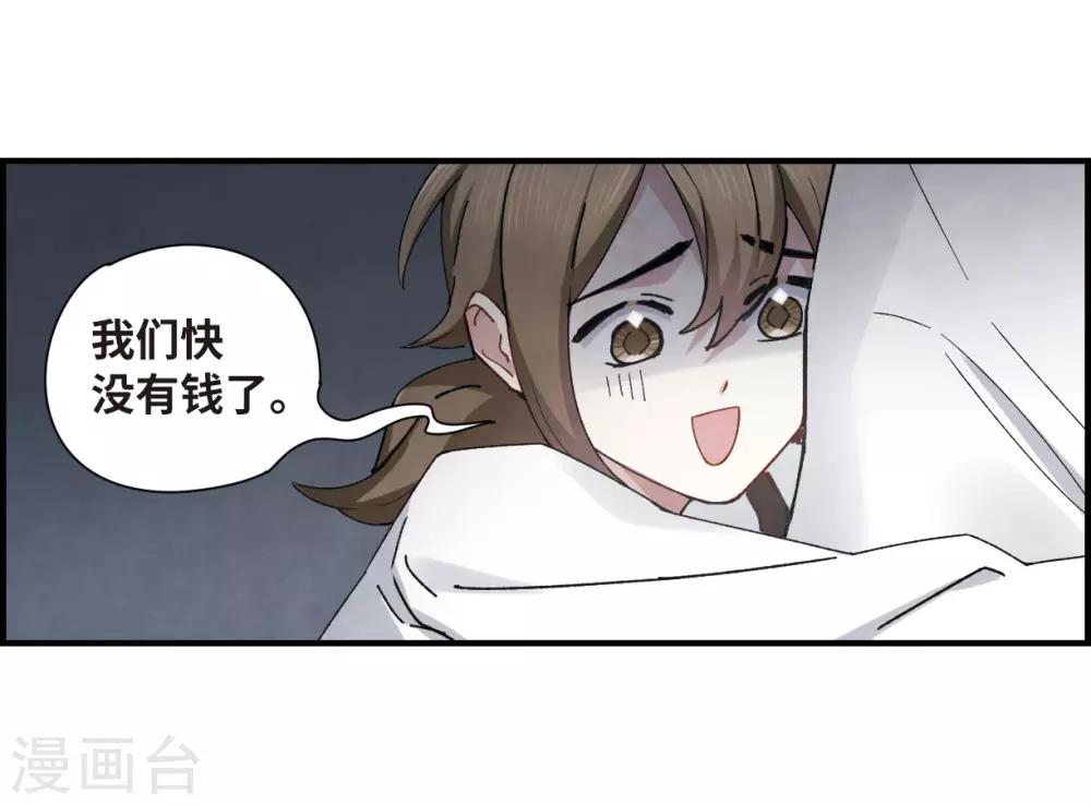 摩耶·人间玉韩漫全集-第36话2 变天无删减无遮挡章节图片 
