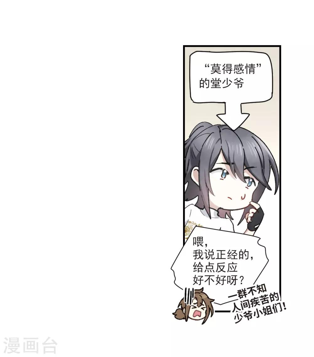 摩耶·人间玉韩漫全集-第36话2 变天无删减无遮挡章节图片 