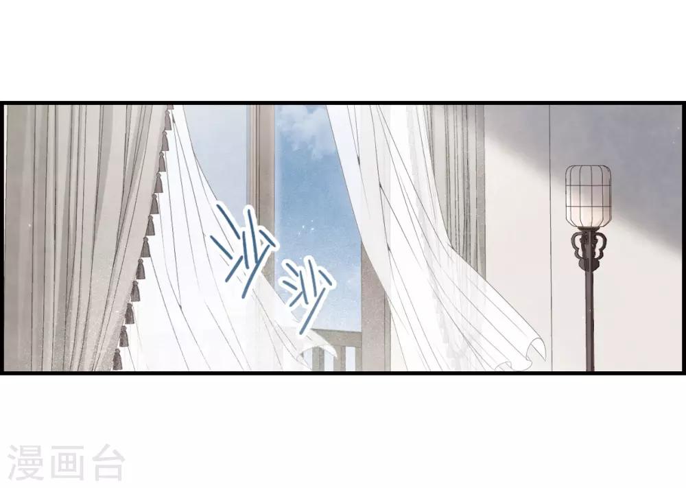 摩耶·人间玉韩漫全集-第36话2 变天无删减无遮挡章节图片 
