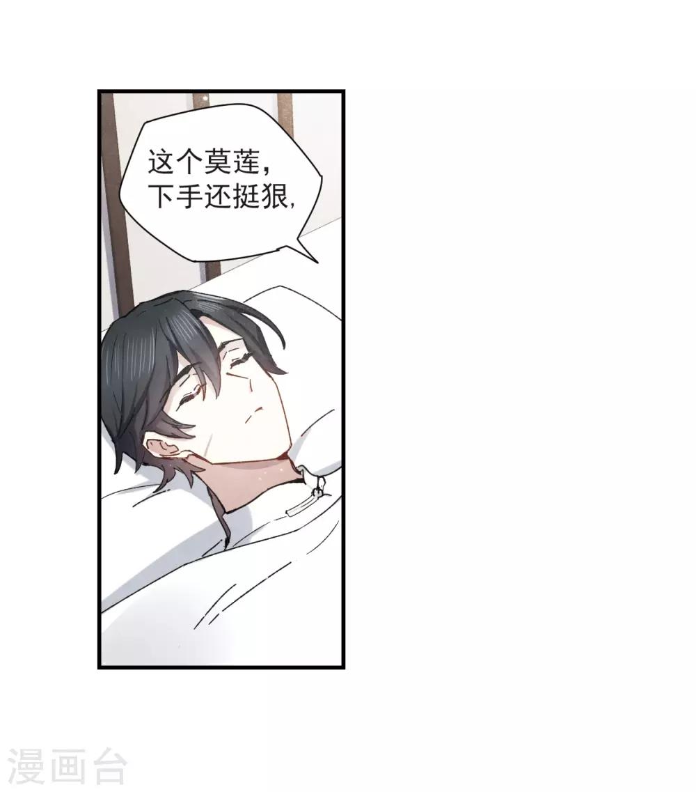 摩耶·人间玉韩漫全集-第36话2 变天无删减无遮挡章节图片 