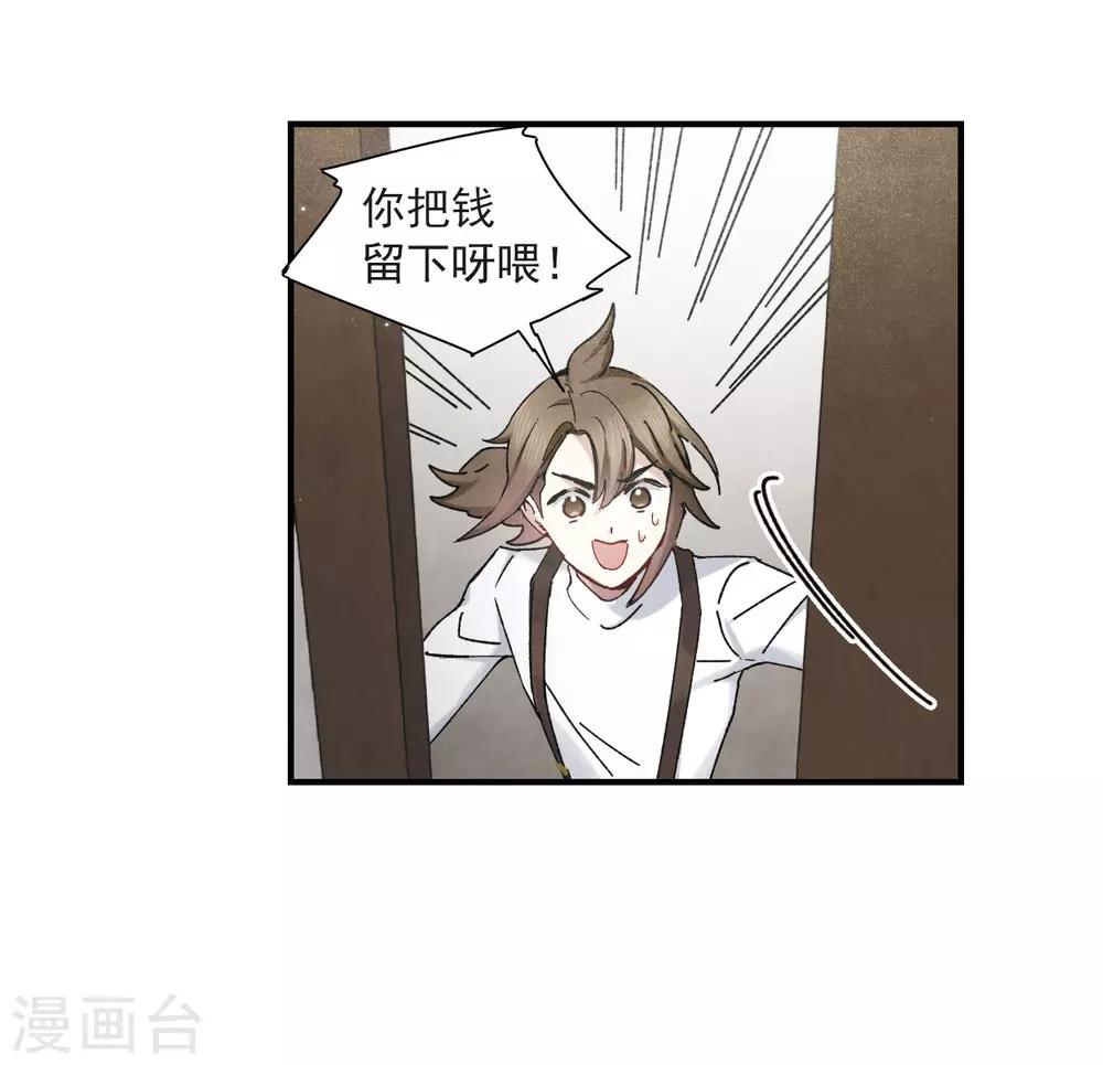 摩耶·人间玉韩漫全集-第36话2 变天无删减无遮挡章节图片 
