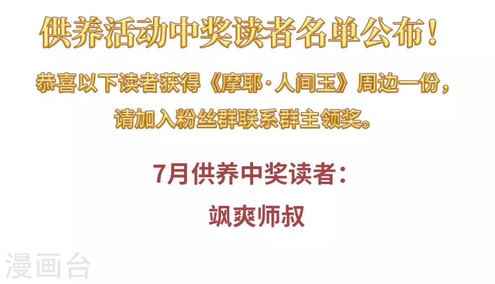 摩耶·人间玉韩漫全集-第36话2 变天无删减无遮挡章节图片 