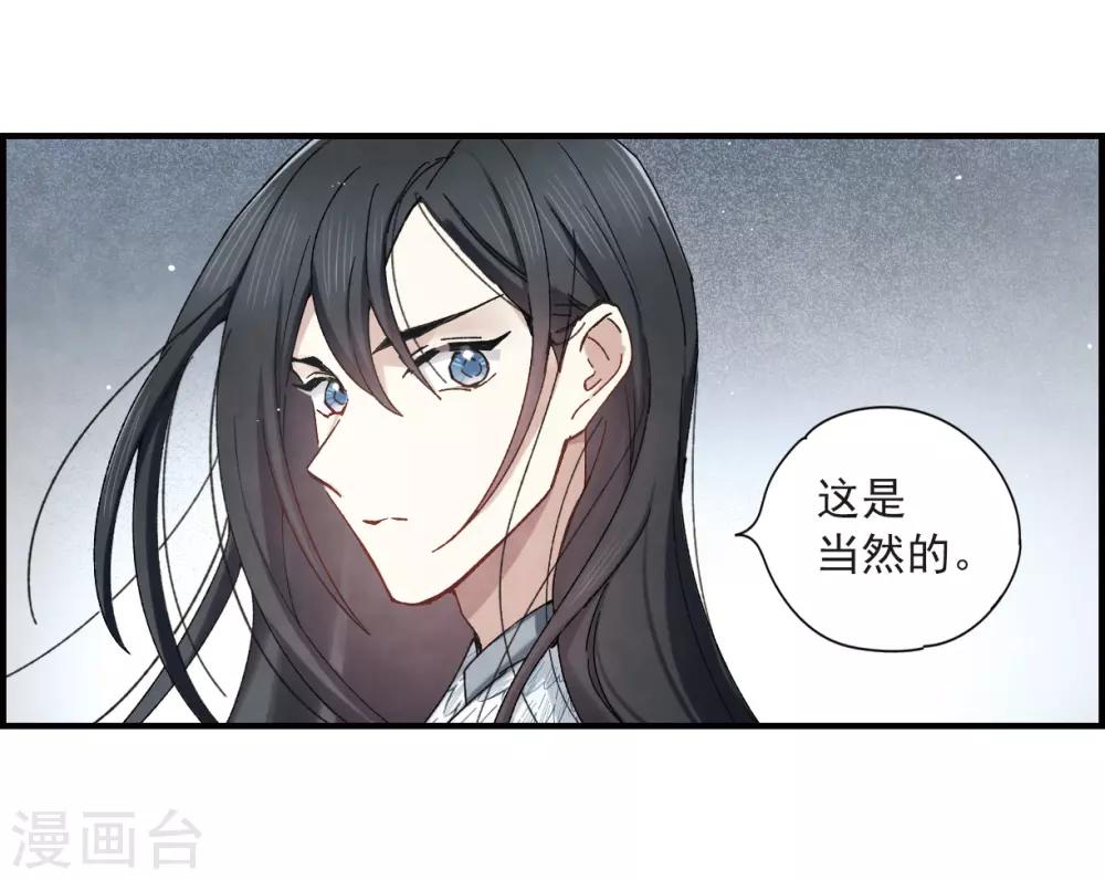 摩耶·人间玉韩漫全集-第36话2 变天无删减无遮挡章节图片 