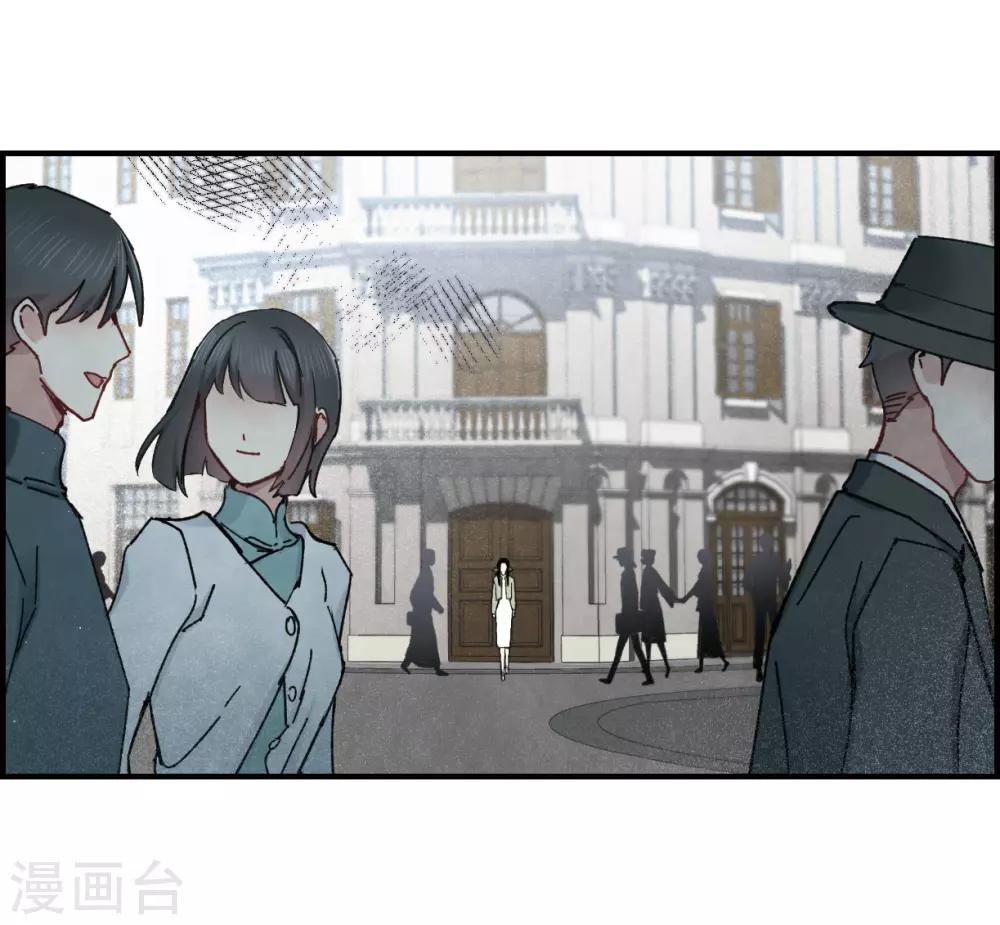 摩耶·人间玉韩漫全集-第36话3 变天无删减无遮挡章节图片 