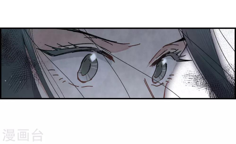 摩耶·人间玉韩漫全集-第36话3 变天无删减无遮挡章节图片 