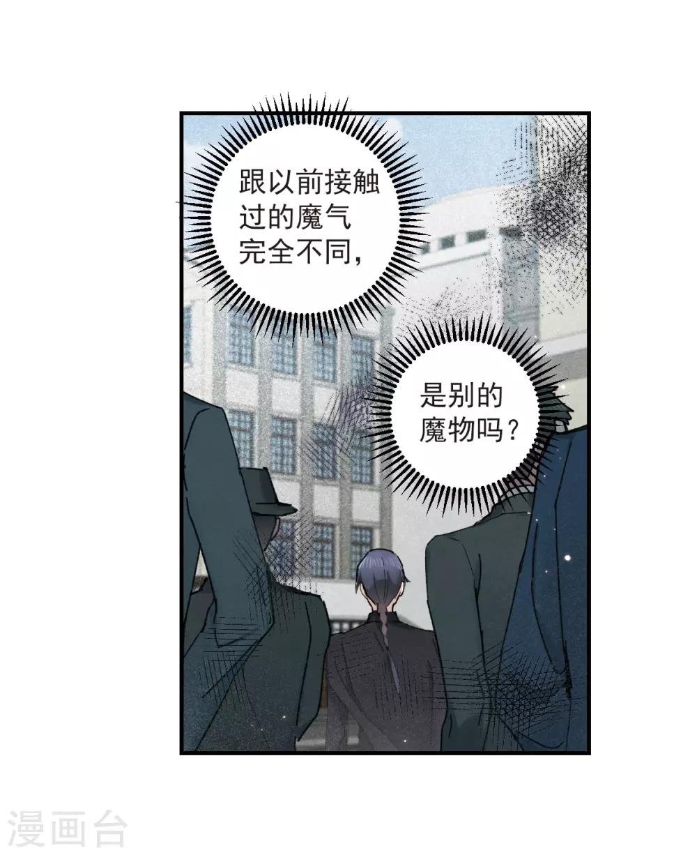 摩耶·人间玉韩漫全集-第36话3 变天无删减无遮挡章节图片 