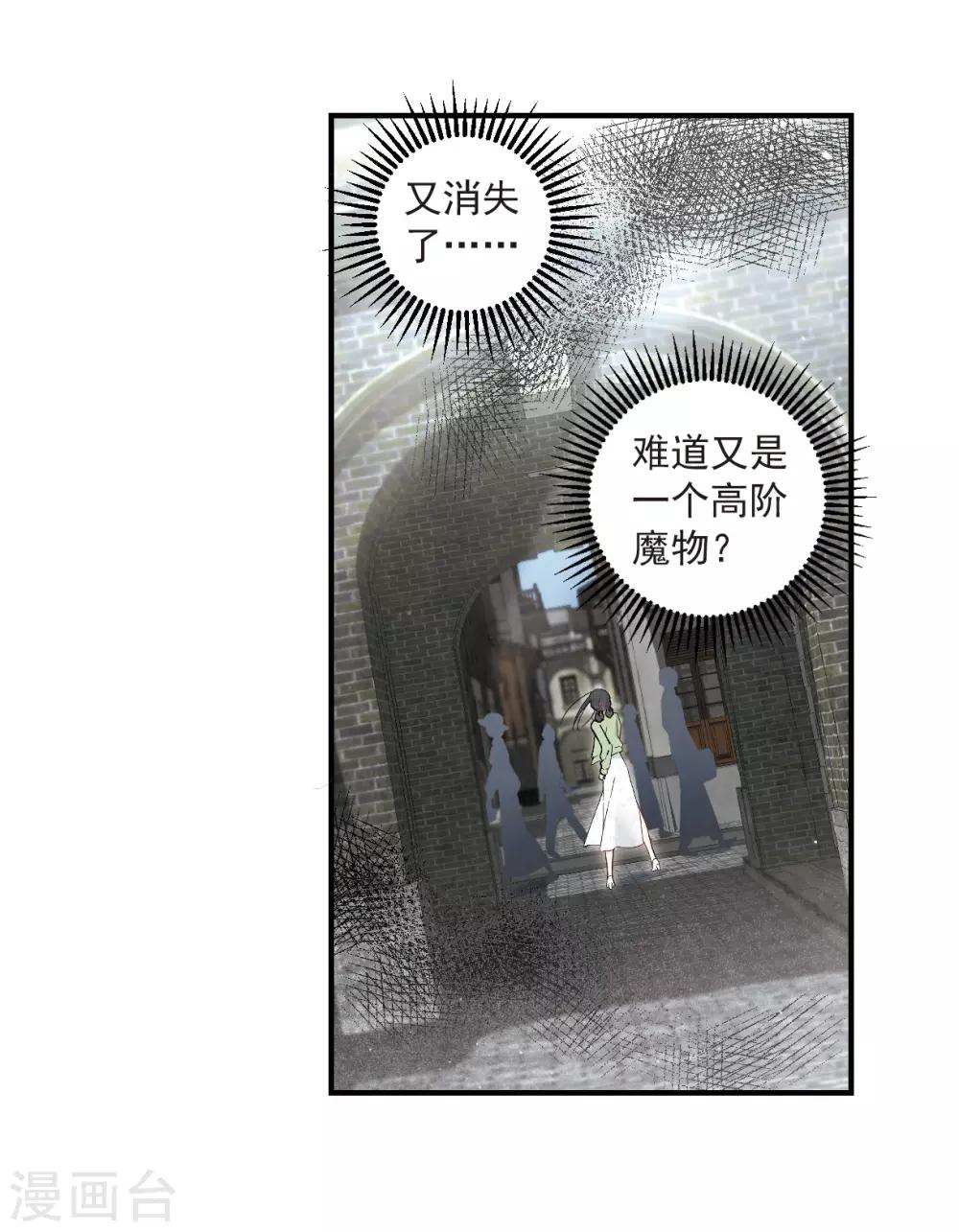 摩耶·人间玉韩漫全集-第36话3 变天无删减无遮挡章节图片 