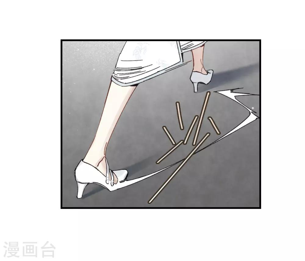 摩耶·人间玉韩漫全集-第36话3 变天无删减无遮挡章节图片 